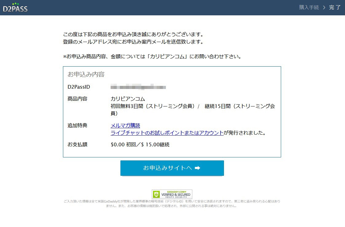 カリビアンコムの動画が3日間無料で見放題!!入会方法を詳しく解説！ | パイパンに特化して高画質・高品質のアダルト動画をご紹介！